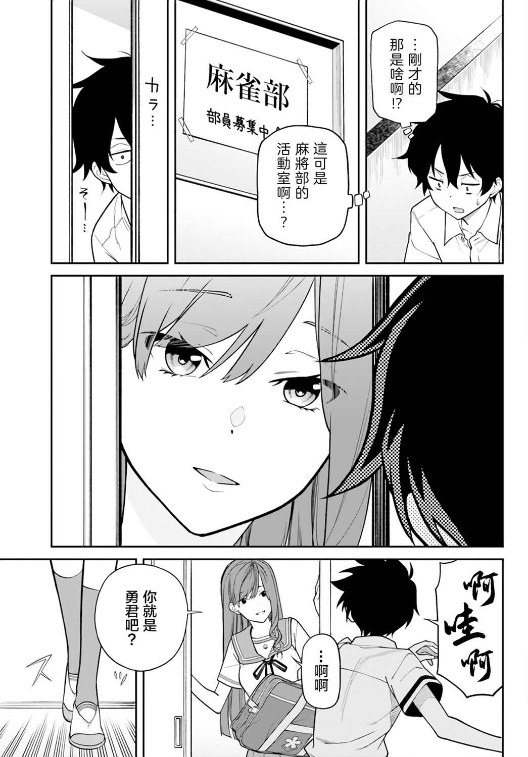 第21话2