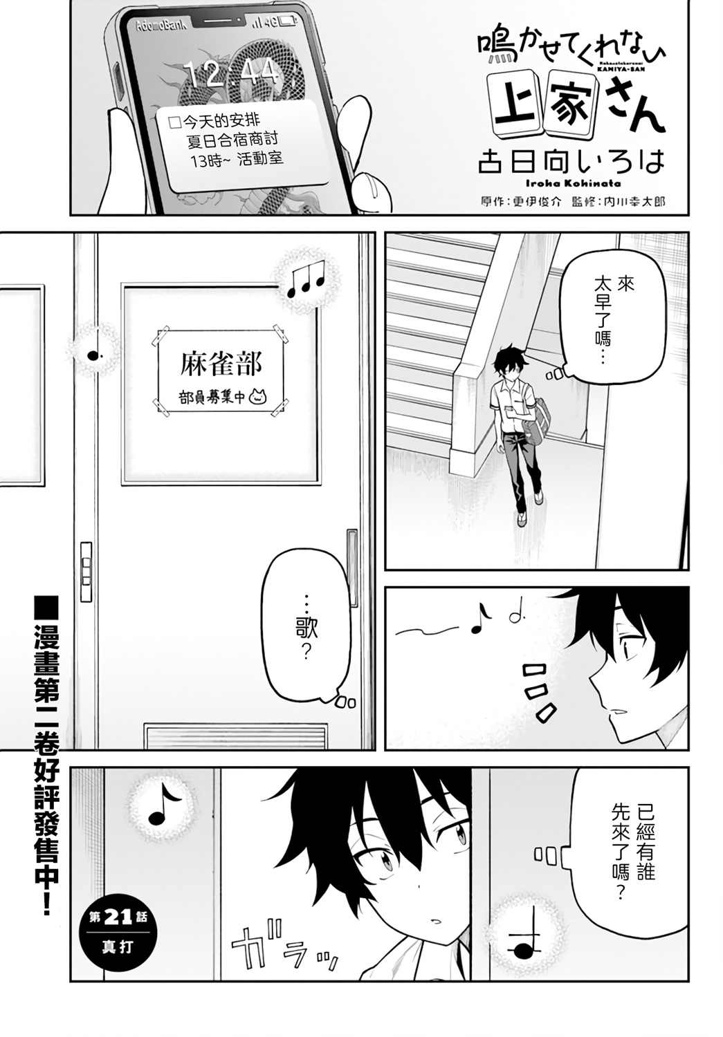 第21话0