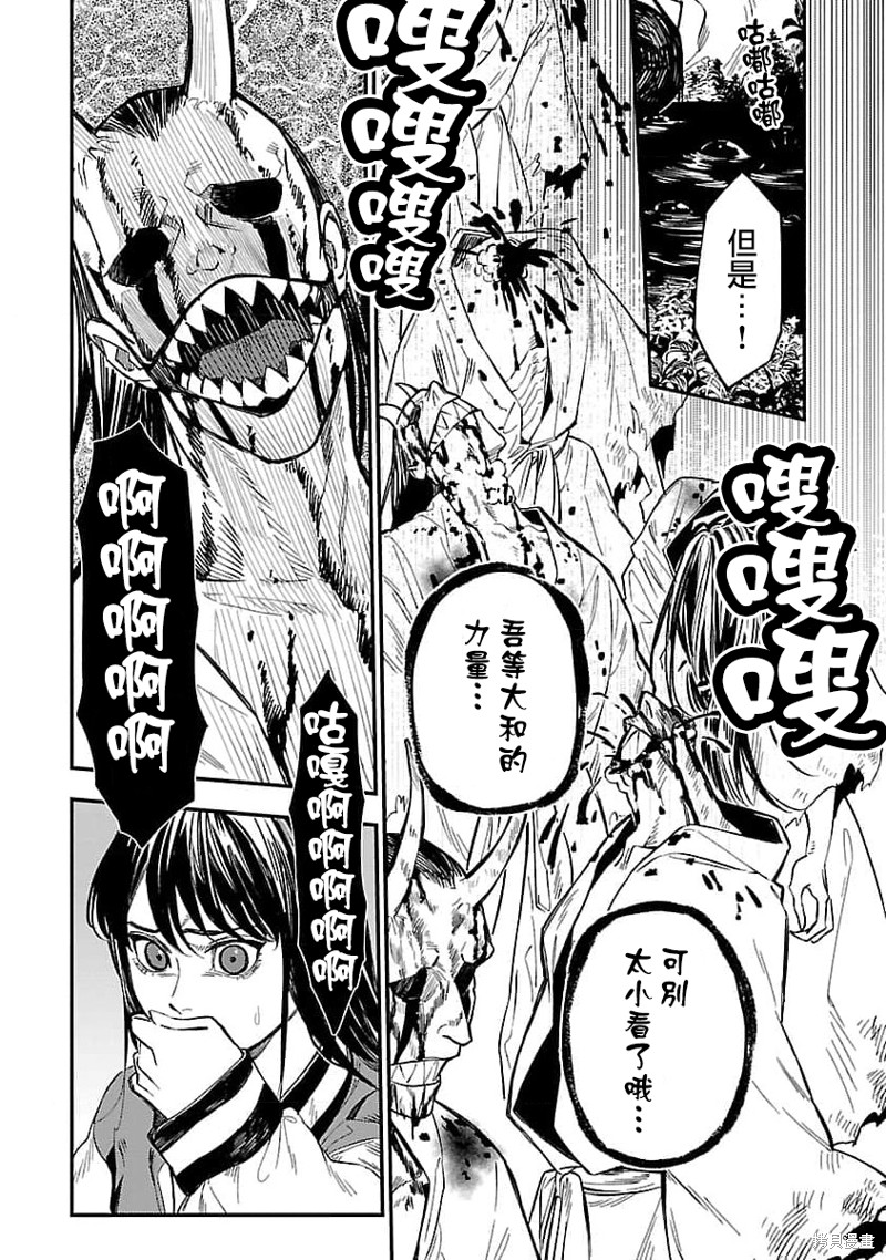 从异界返回地球的都市小说漫画,第15话4图