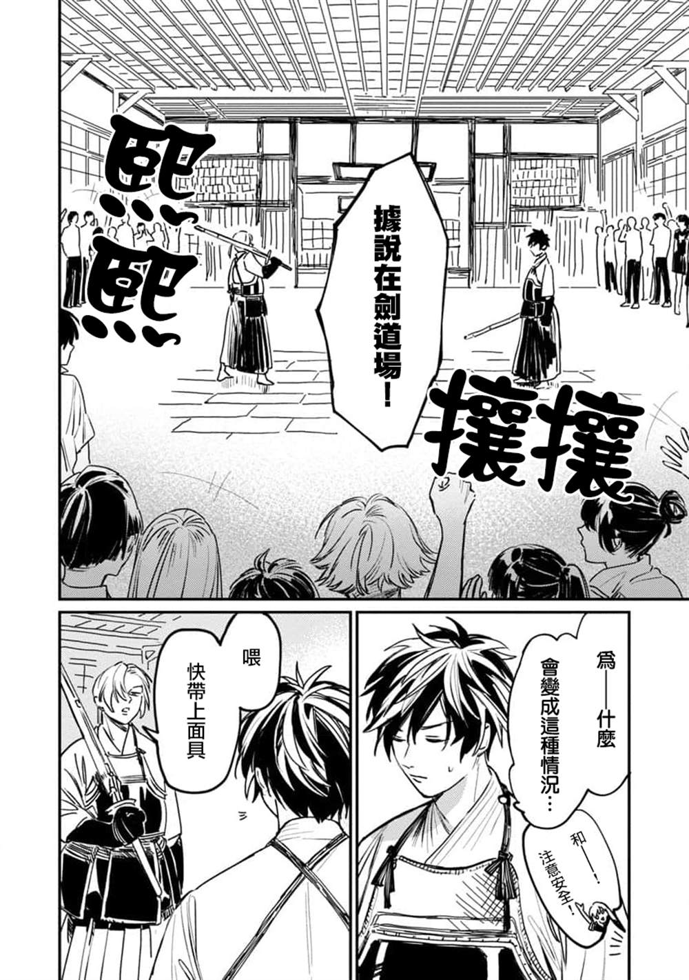 从异界回来的奔四白领回到17岁的时候开无双漫画,第3话2图