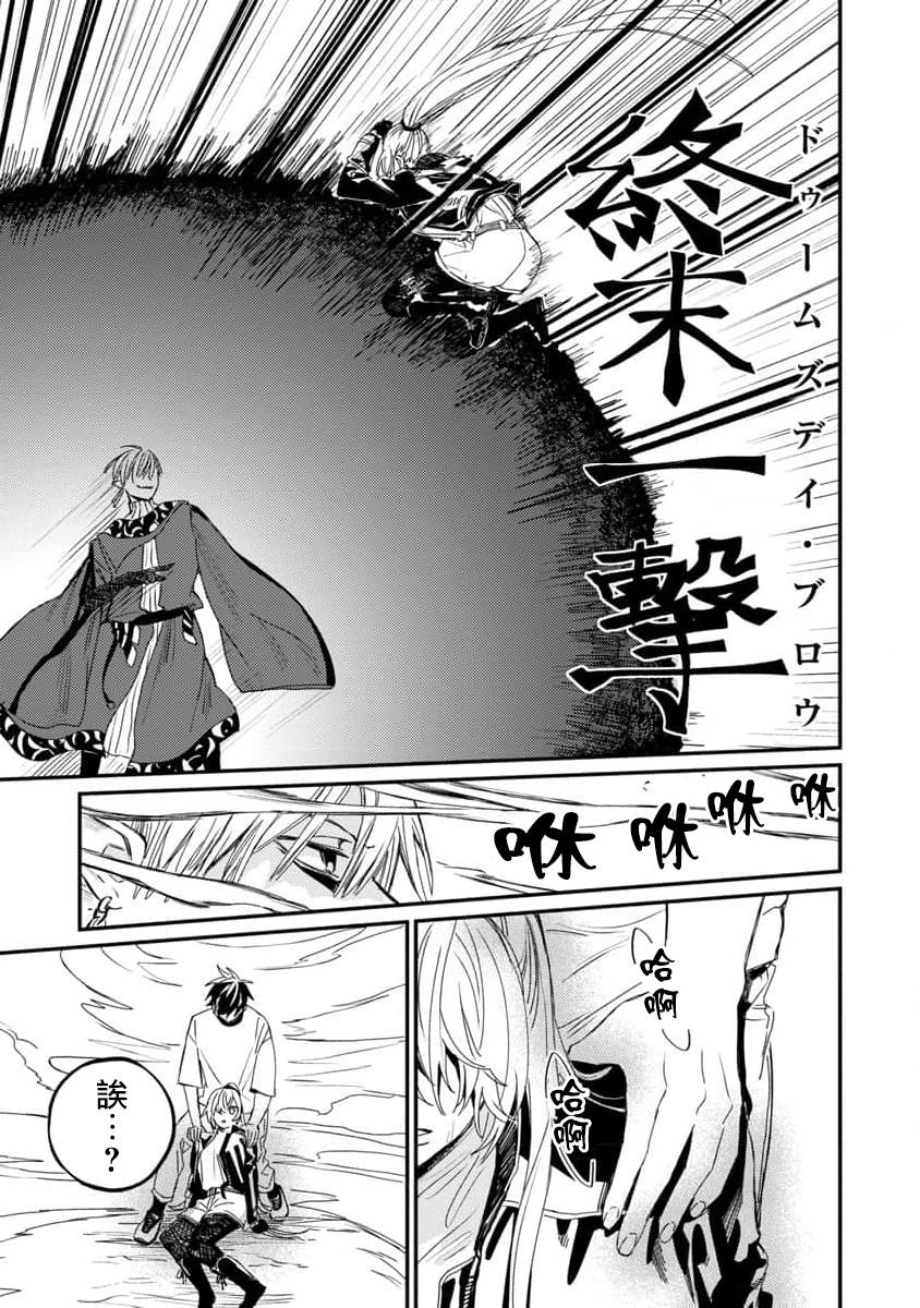 从异界回来的奔四白领回到17岁的时候开无双漫画,第6话3图