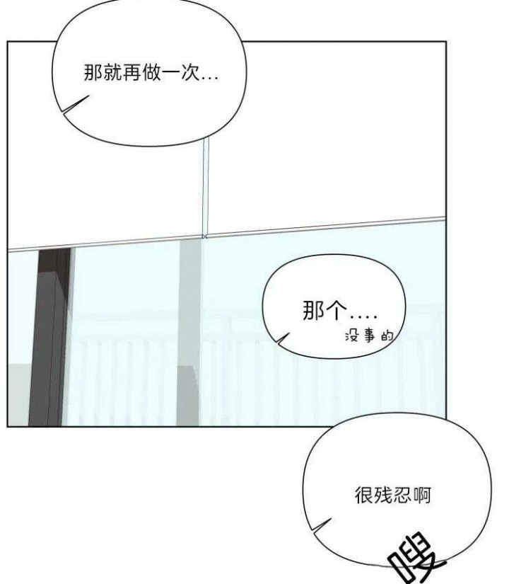 黑帮老爸教育儿子漫画,第24话5图
