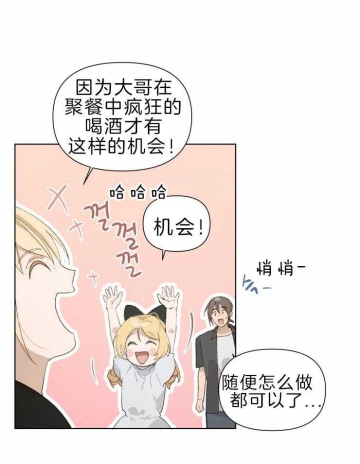 黑帮大哥变成小女生漫画,第30话4图