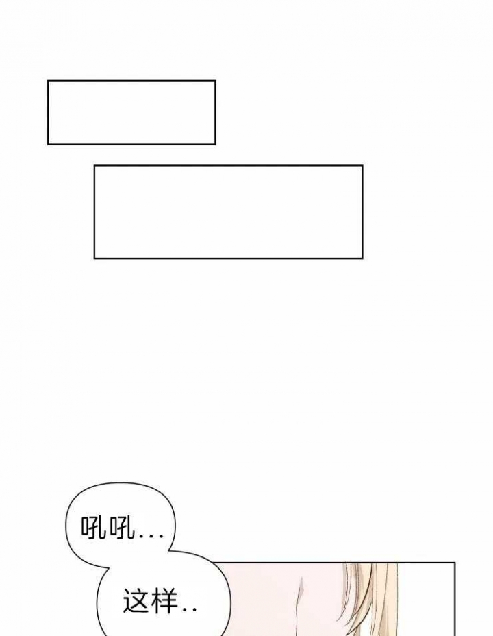 黑帮大哥变成小女生漫画,第30话1图