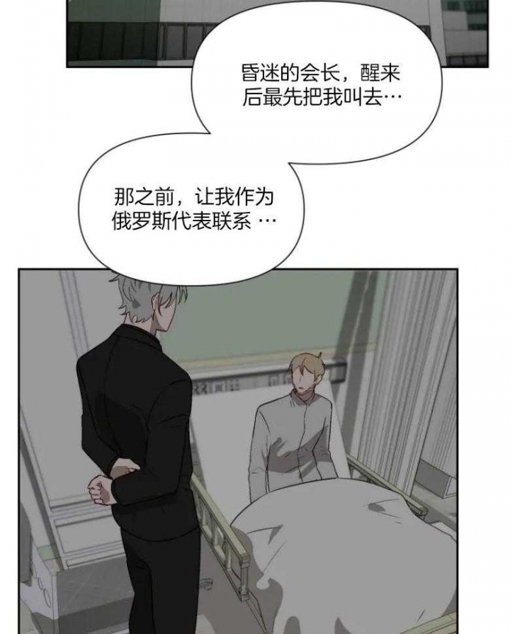 黑帮老爸教育儿子漫画,第57话4图