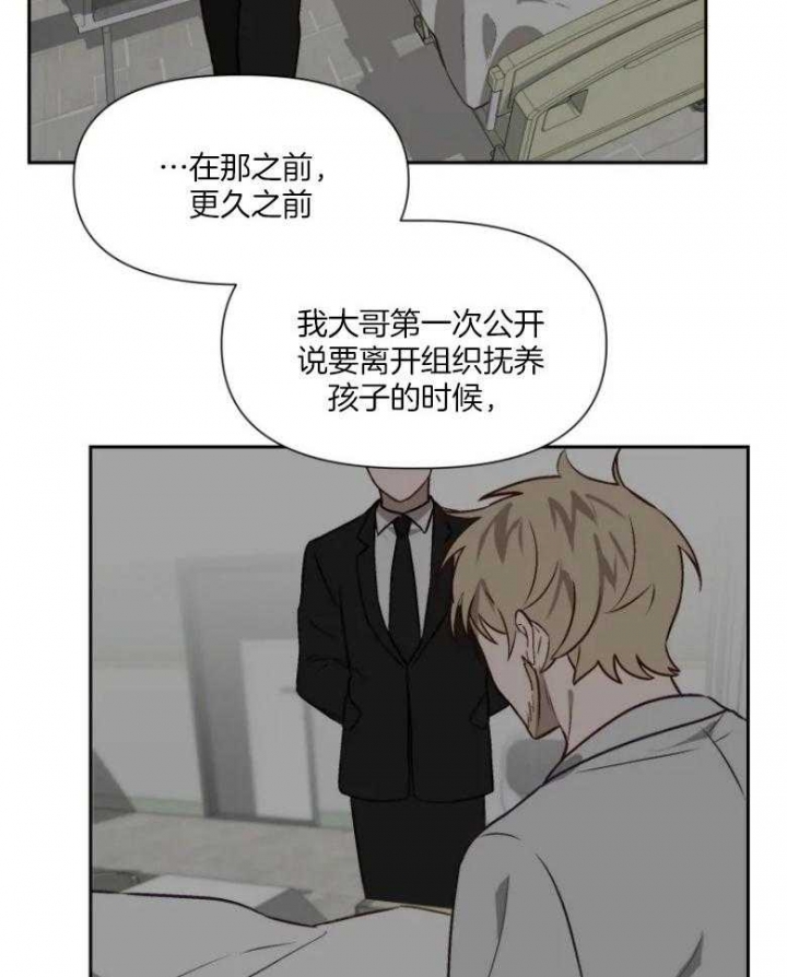 黑帮老爸教育儿子漫画,第57话5图