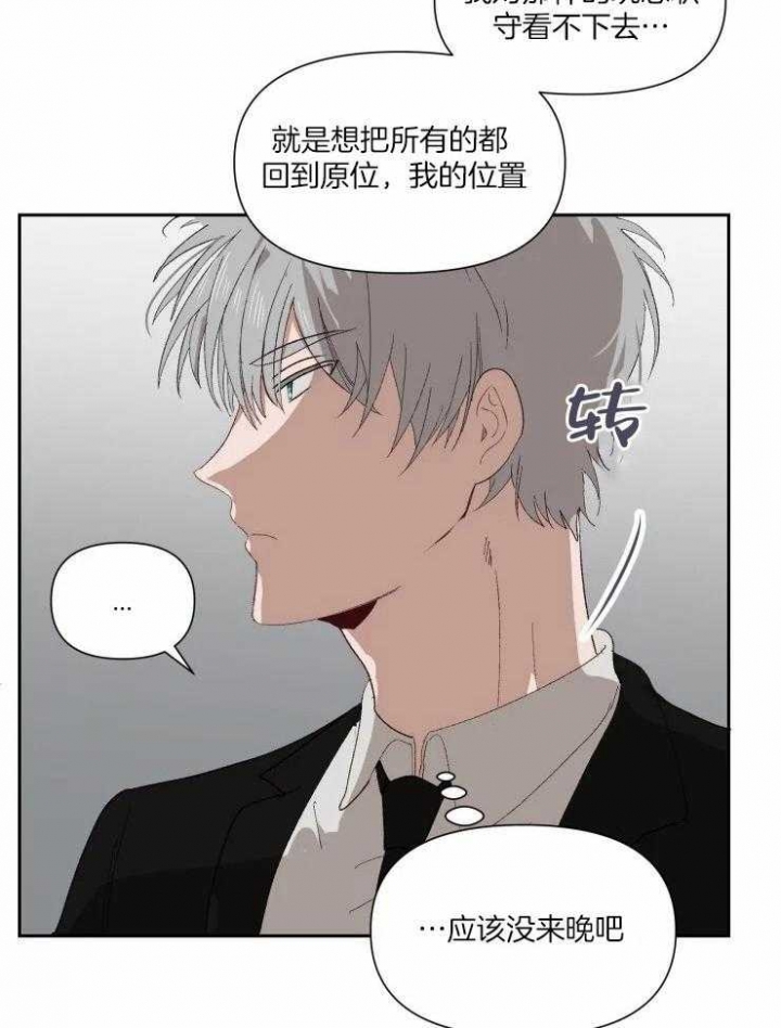 黑帮老爸教育儿子漫画,第55话4图