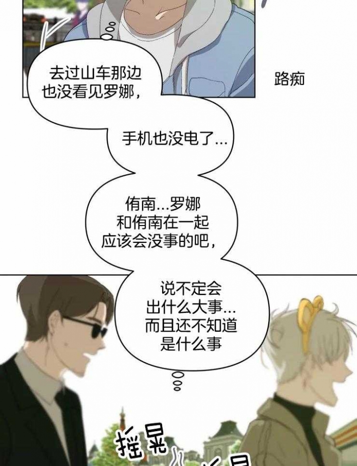 黑帮老爸教育儿子漫画,第26话4图