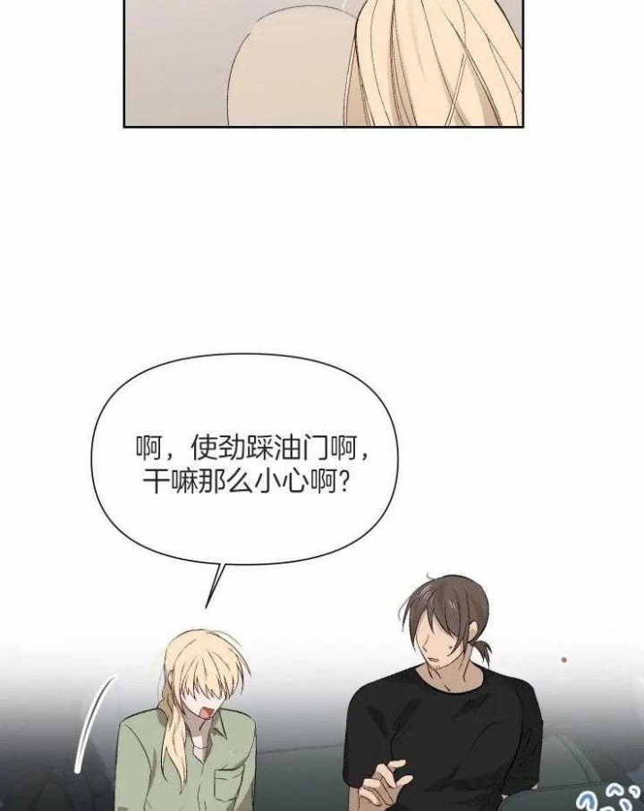 黑帮老爸教育儿子漫画,第51话4图