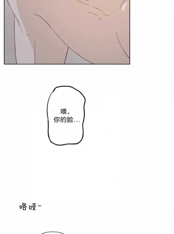 黑帮大哥3漫画,第33话5图