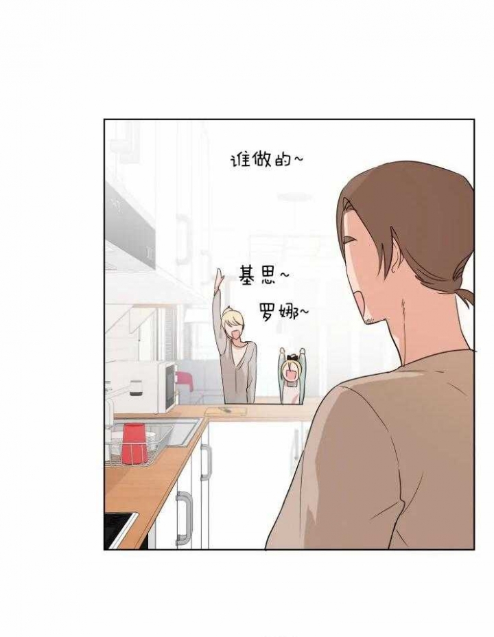 黑帮老爸教育儿子漫画,第10话4图