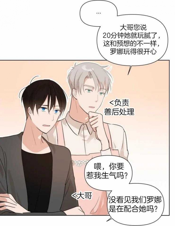 黑帮老爸教育儿子漫画,第10话5图