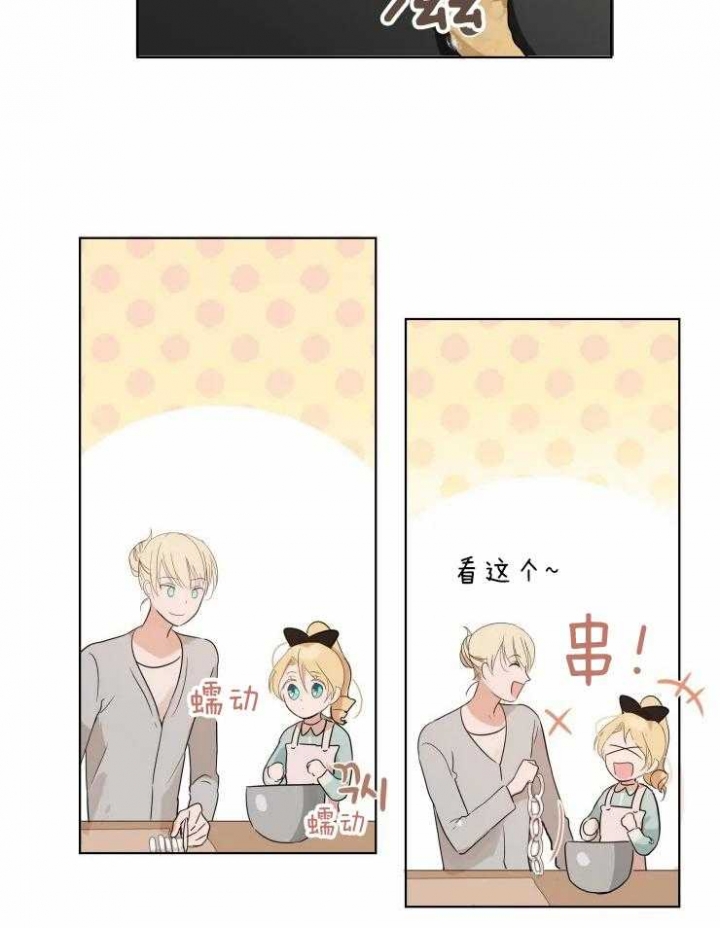 黑帮老爸教育儿子漫画,第10话3图