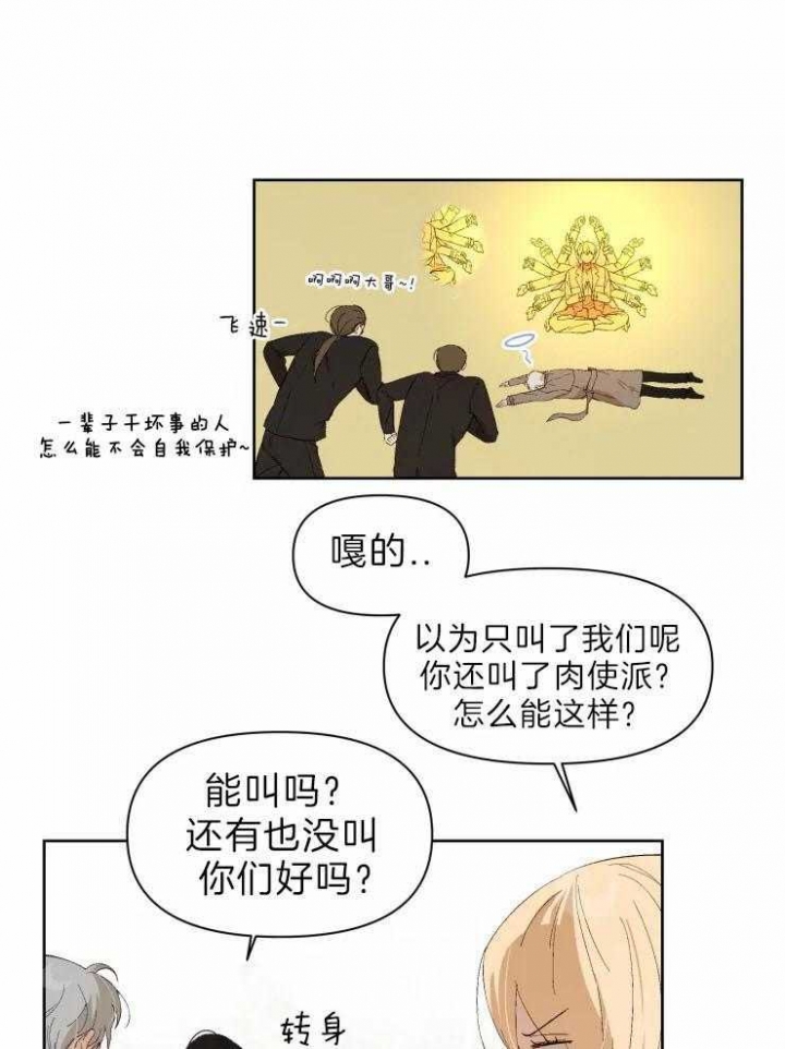 黑帮哥哥宠弟弟漫画,第28话1图
