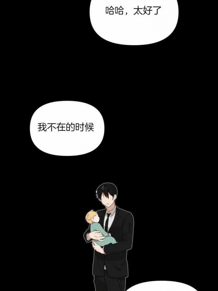 黑帮哥哥宠弟弟漫画,第43话3图