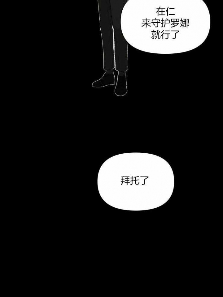 黑帮哥哥宠弟弟漫画,第43话4图