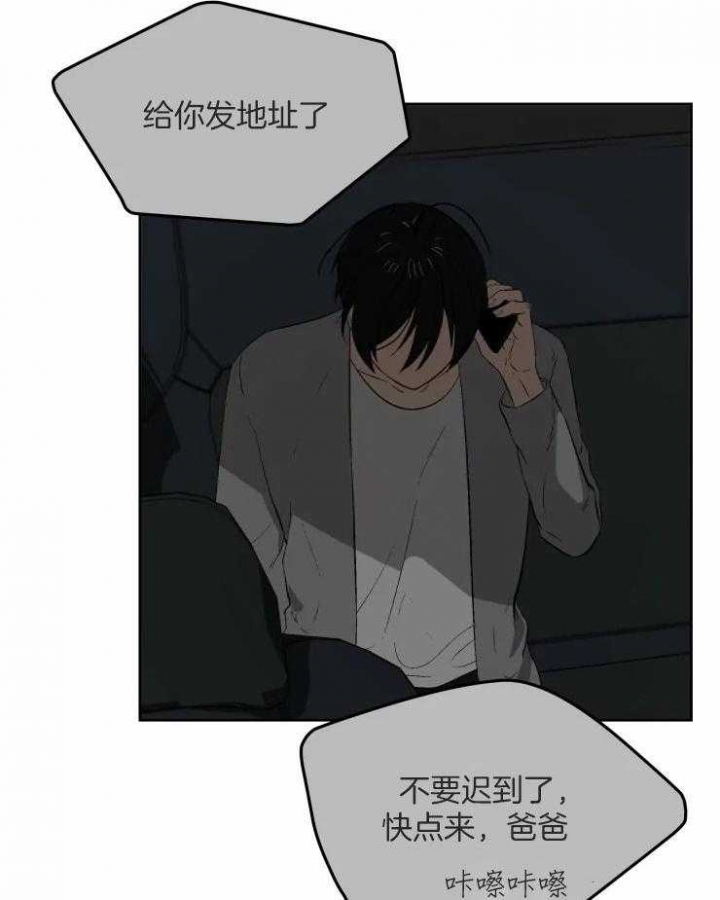 黑帮老爸教育儿子漫画,第50话4图