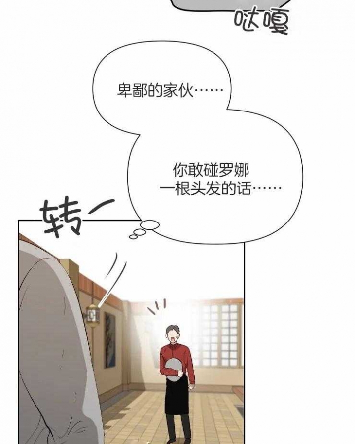 黑帮老爸教育儿子漫画,第50话5图