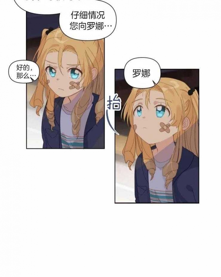 黑帮老爸教育儿子漫画,第18话4图