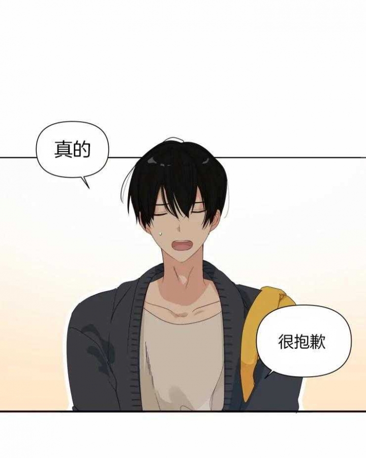 黑帮老爸教育儿子漫画,第18话1图