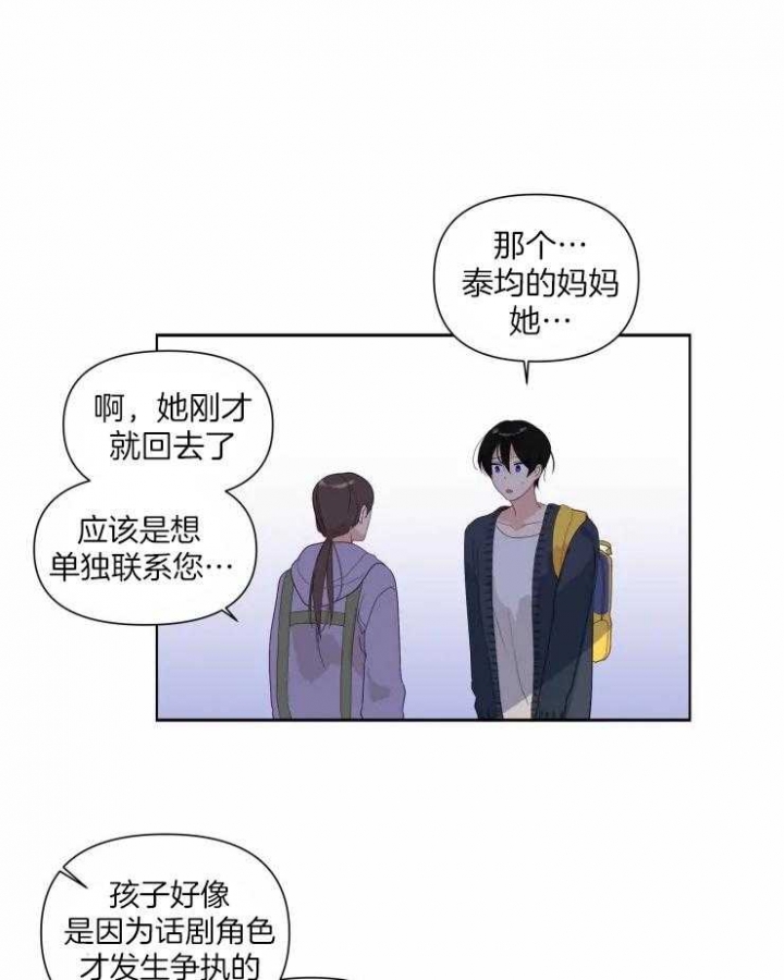 黑帮老爸教育儿子漫画,第18话3图