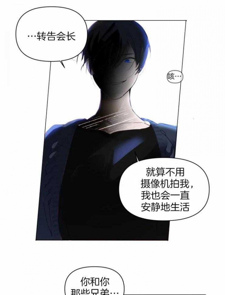 黑帮哥哥宠弟弟漫画,第3话5图