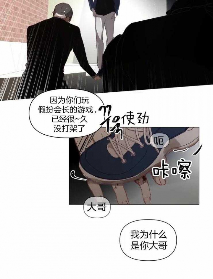 黑帮哥哥宠弟弟漫画,第3话4图