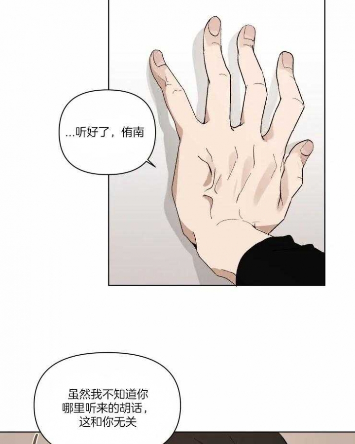 黑帮哥哥宠弟弟漫画,第23话5图