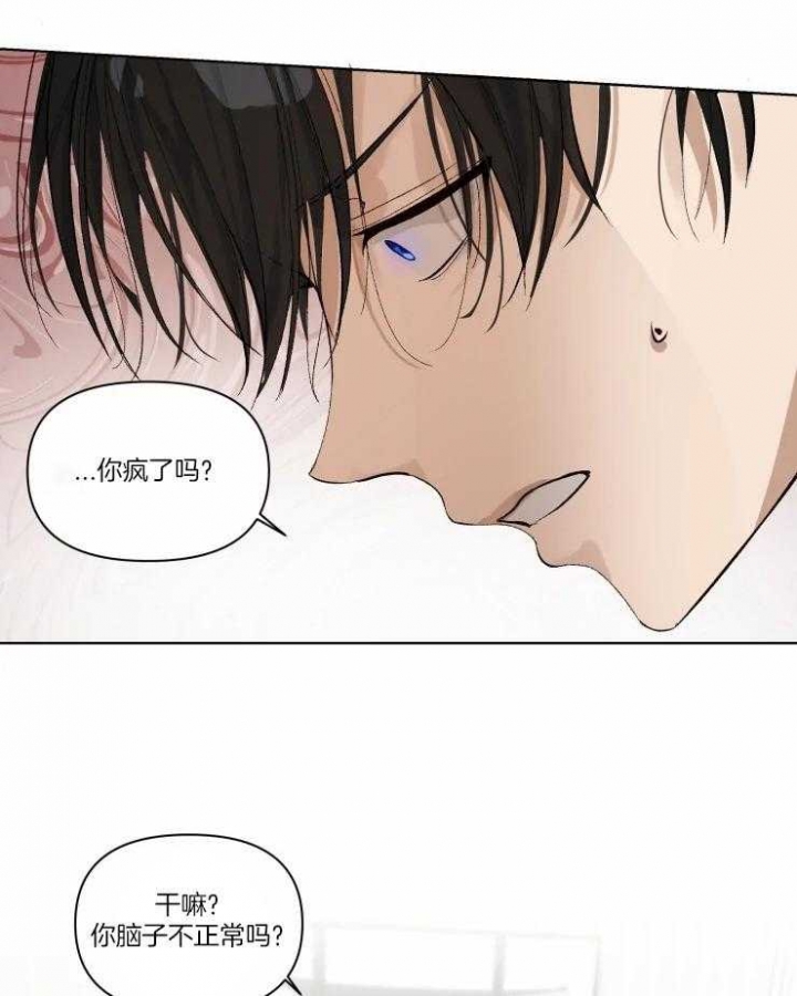 黑帮哥哥宠弟弟漫画,第23话3图