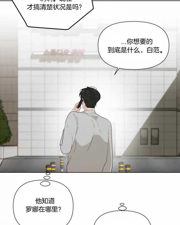黑帮老爸教育儿子漫画,第37话3图