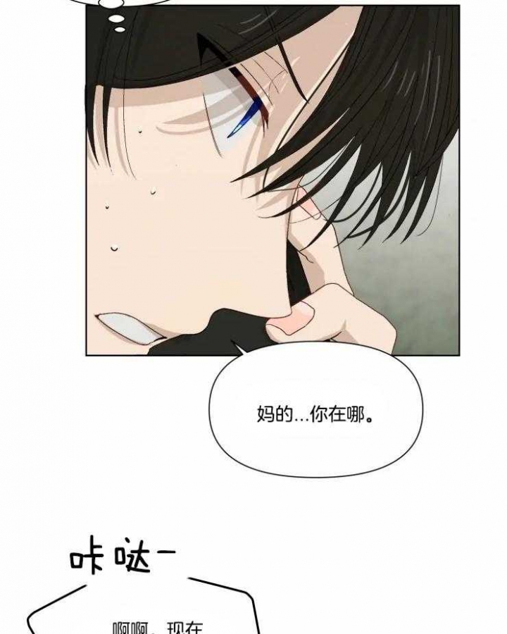 黑帮老爸教育儿子漫画,第37话2图