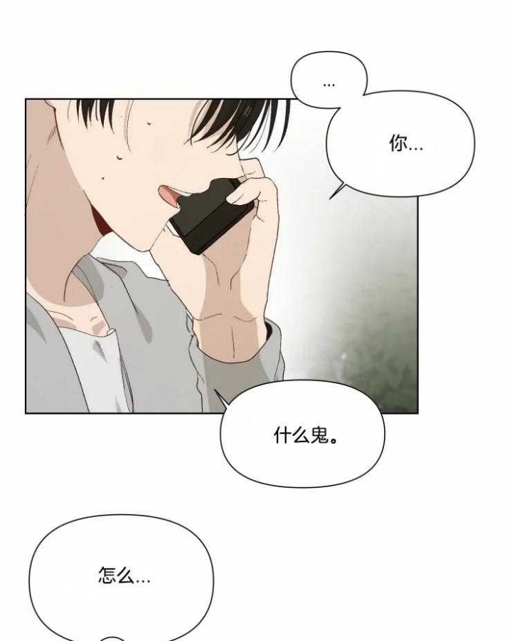 黑帮老爸教育儿子漫画,第37话1图