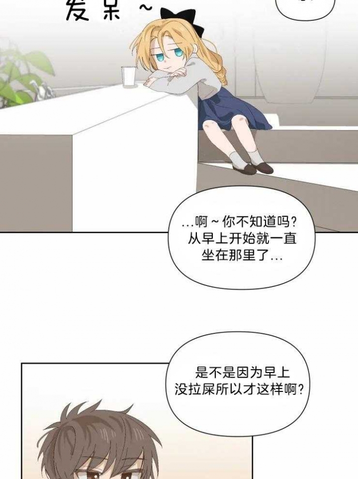 黑帮老爸教育儿子漫画,第35话4图