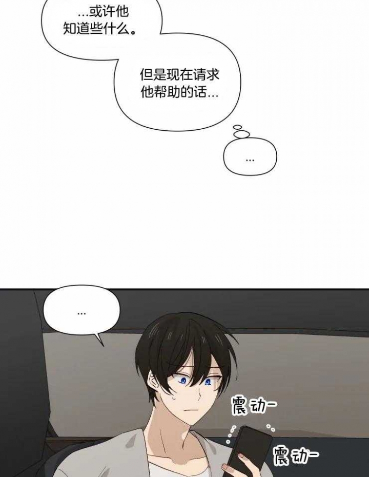 黑帮老爸教育儿子漫画,第38话3图