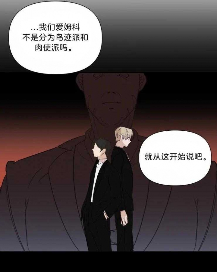 黑帮大哥3漫画,第34话5图