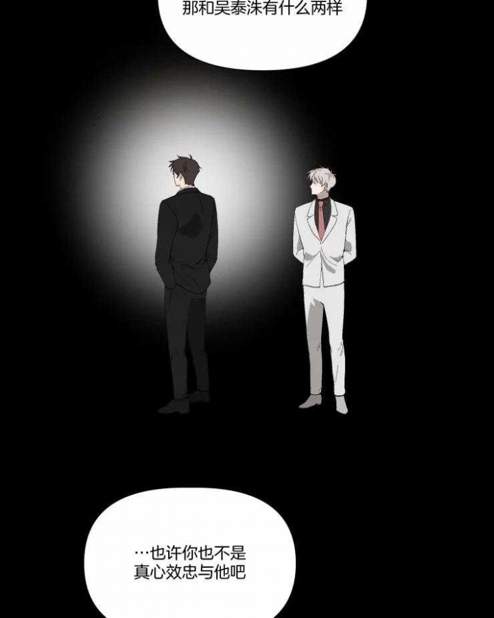 黑帮老爸教育儿子漫画,第48话5图