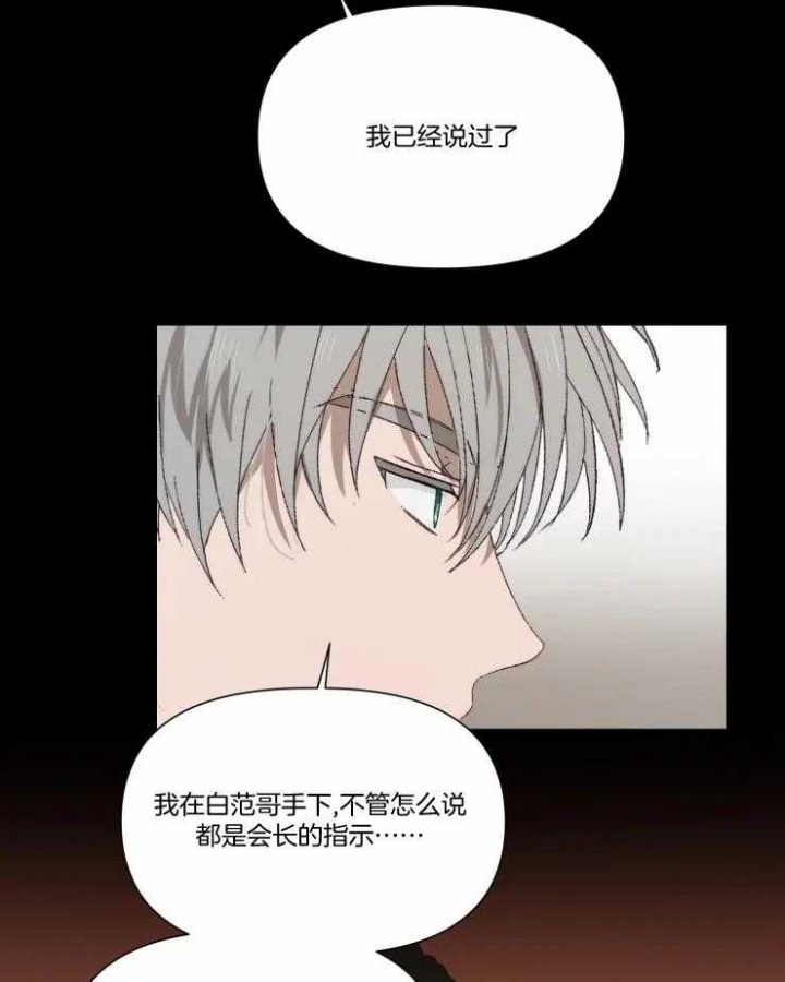 黑帮老爸教育儿子漫画,第48话3图