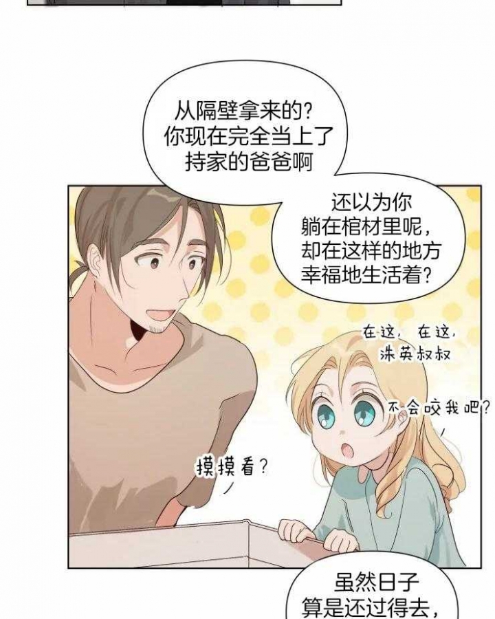 黑帮哥哥宠弟弟漫画,第9话5图