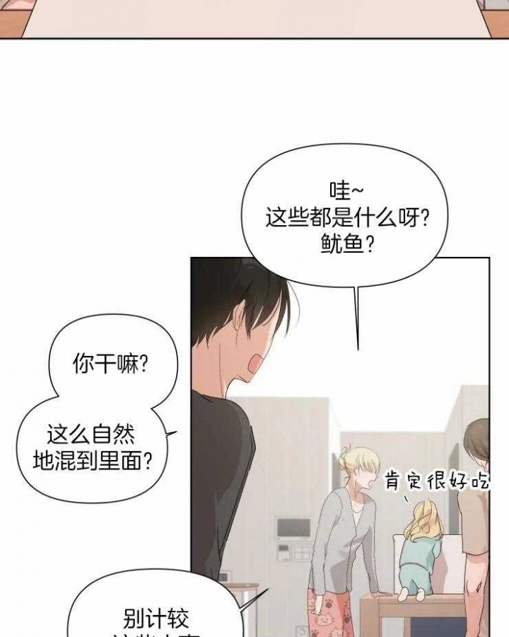 黑帮哥哥宠弟弟漫画,第9话3图