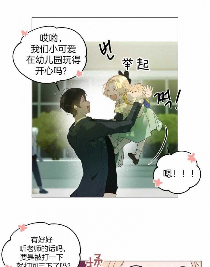 黑帮老大也辞职?漫画,第4话1图