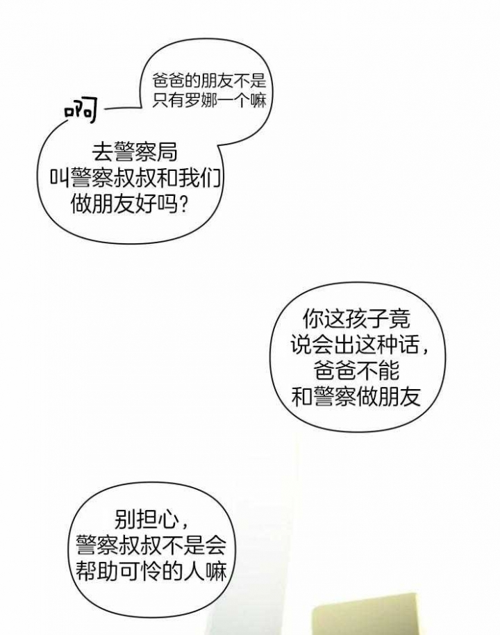 黑帮老大也辞职?漫画,第4话5图