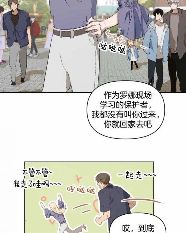 黑帮老爸教育儿子漫画,第25话5图