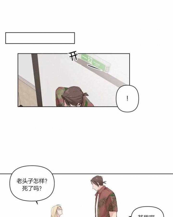 黑帮老爸教育儿子漫画,第7话5图
