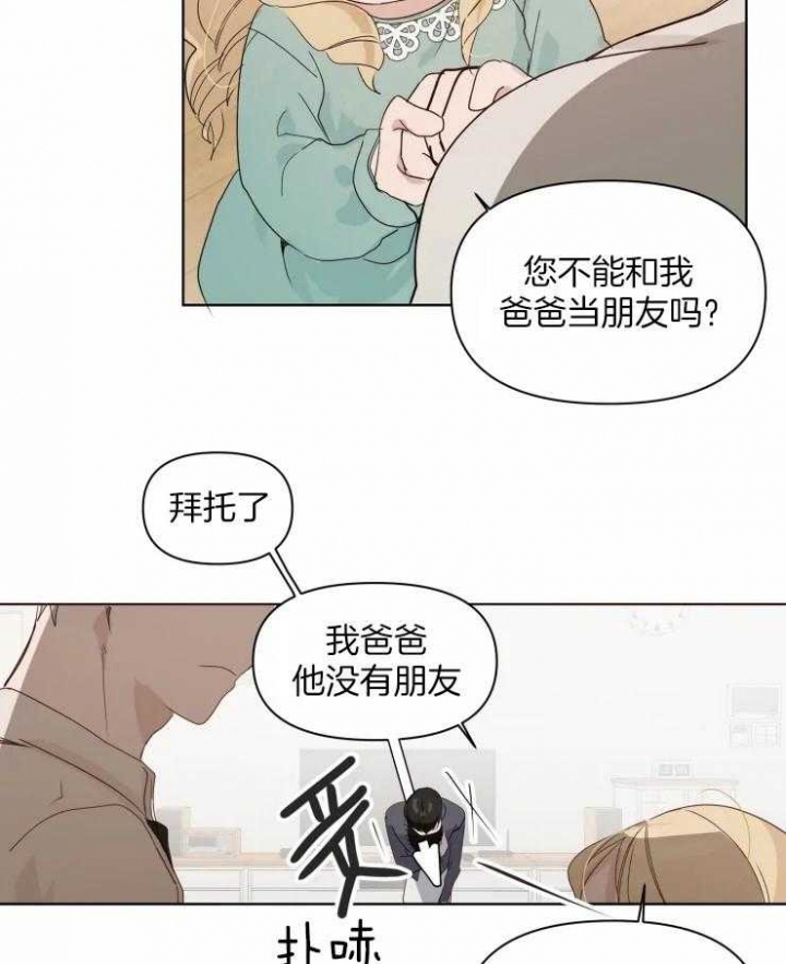 黑帮老爸教育儿子漫画,第5话3图