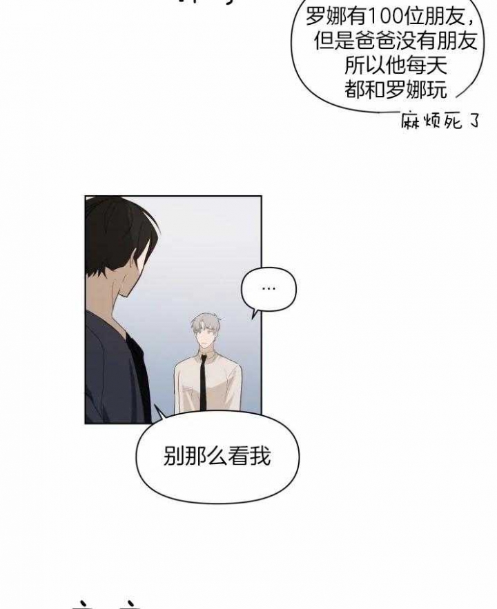 黑帮老爸教育儿子漫画,第5话4图
