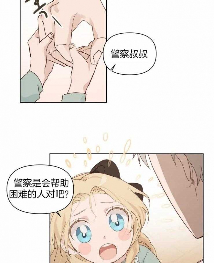 黑帮老爸教育儿子漫画,第5话2图