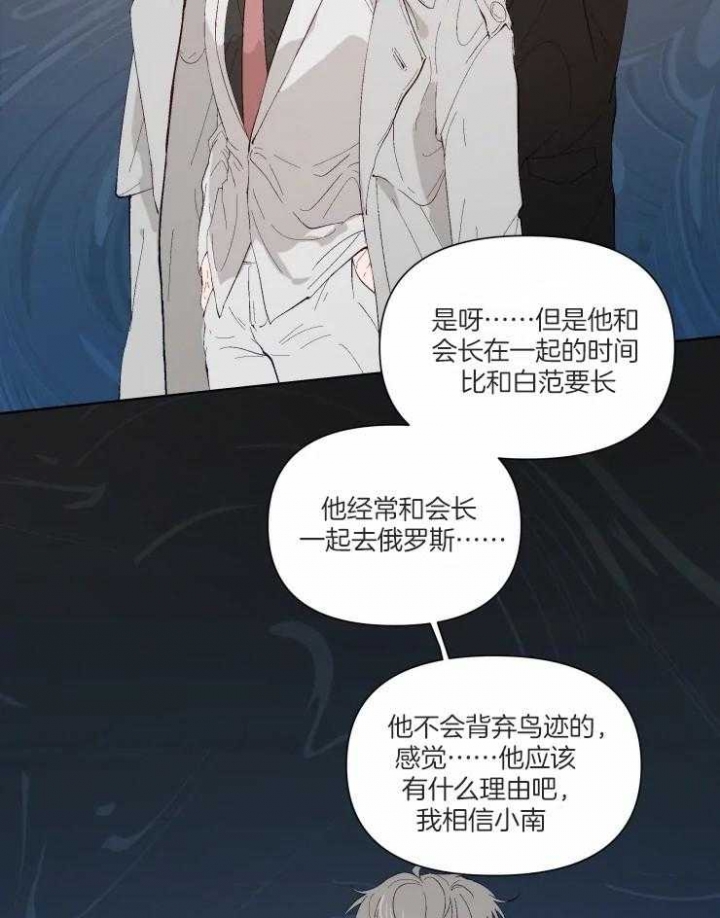 黑帮大哥也有中年危机漫画,第40话4图