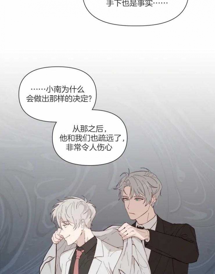 黑帮大哥也有中年危机漫画,第40话3图