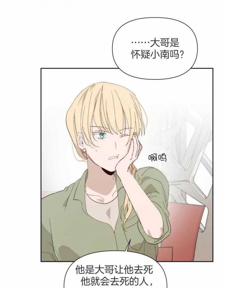 黑帮大哥也有中年危机漫画,第40话1图