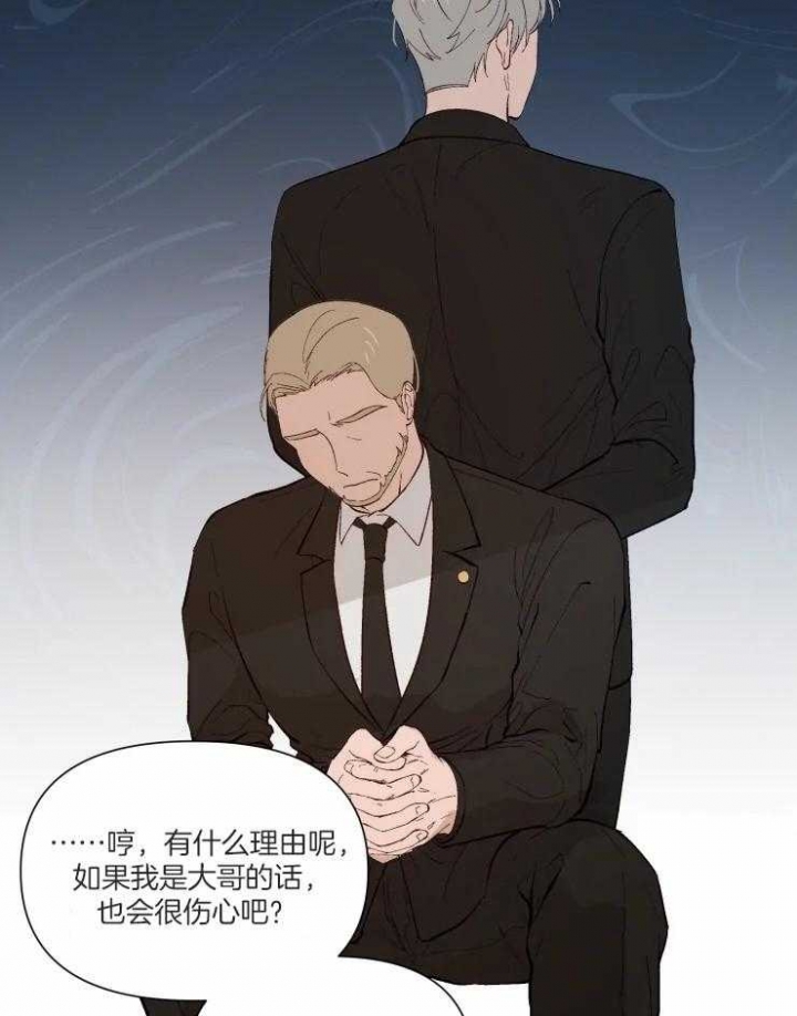 黑帮大哥也有中年危机漫画,第40话5图